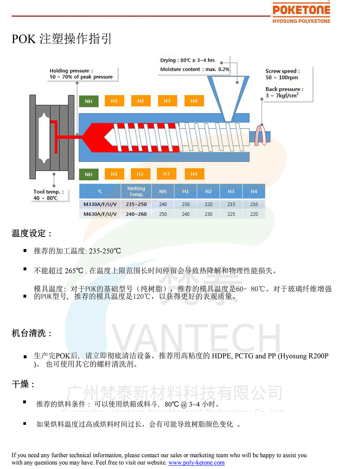 M930F_TDS-CN-3.jpg